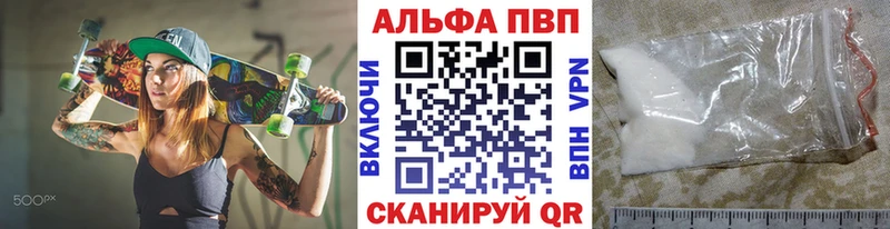 Альфа ПВП кристаллы  Купить закладки  Ханты-Мансийск 