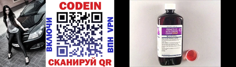 Codein напиток Lean (лин)  Купить  Ханты-Мансийск 