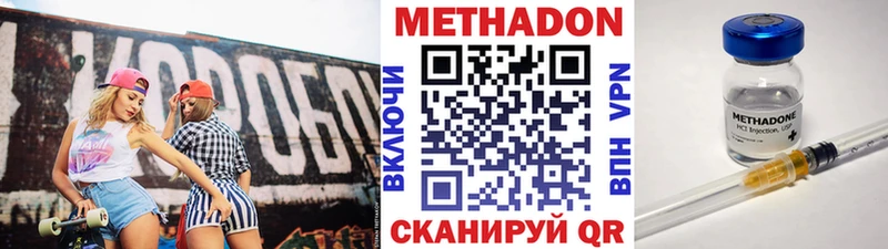 МЕТАДОН кристалл  Купить закладки  Ханты-Мансийск 